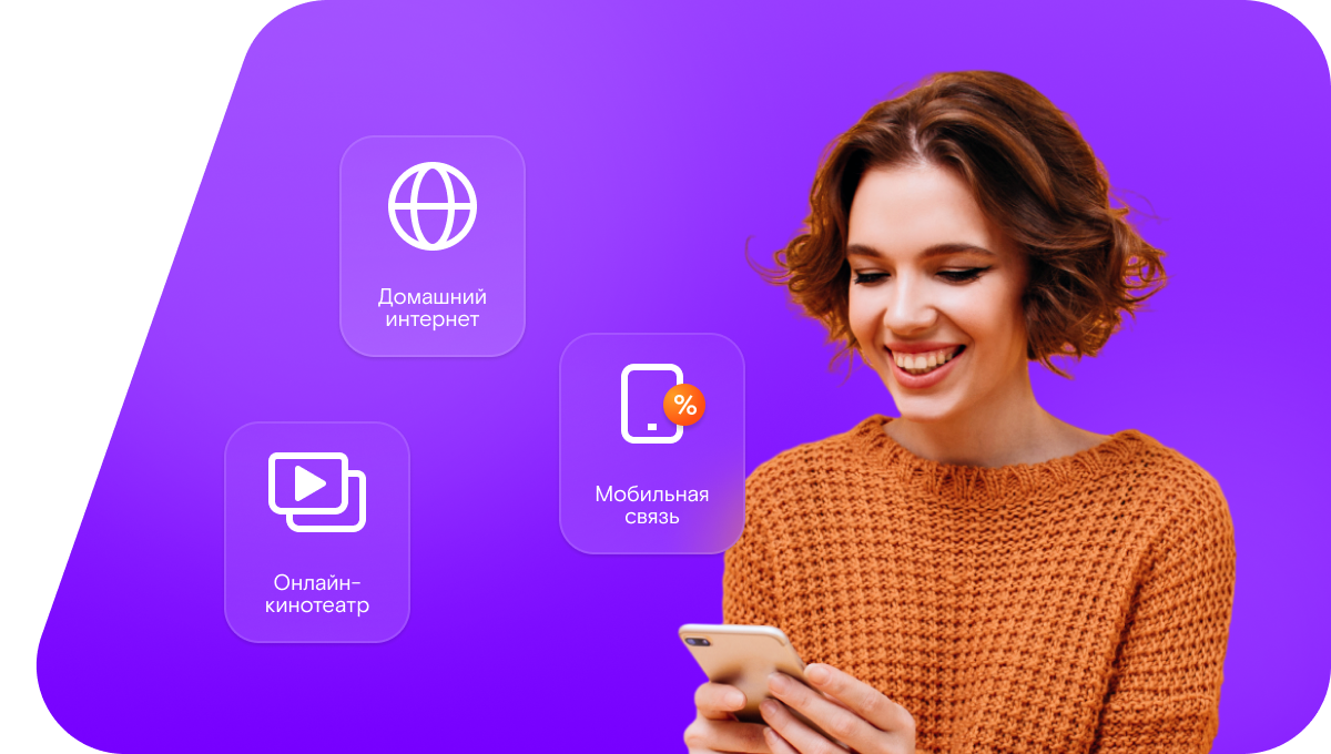 Промо-тарифы Ростелеком в&nbsp;деревня Халтурино (Московская область)